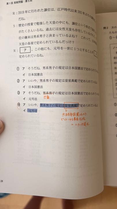 共通テスト