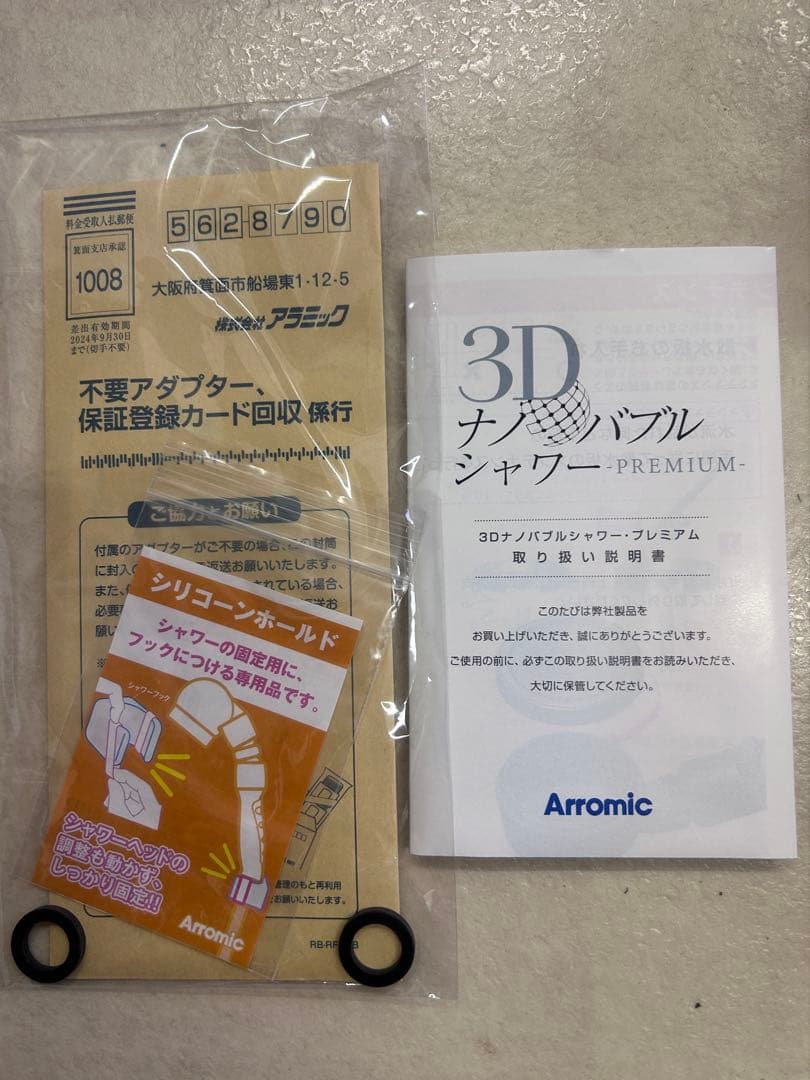 Arromic 3D シャワーヘッド ナノバブル 節水 高水圧