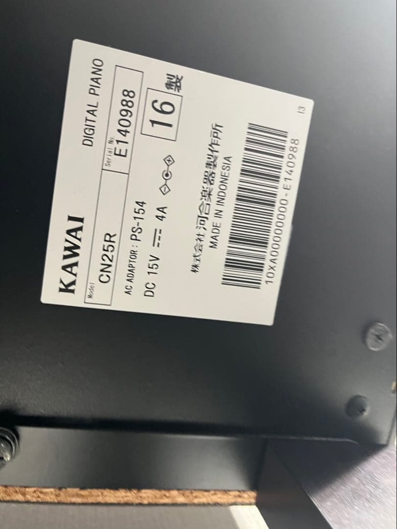【引き取り限定】KAWAI 88鍵 ダークブラウン 電子ピアノ