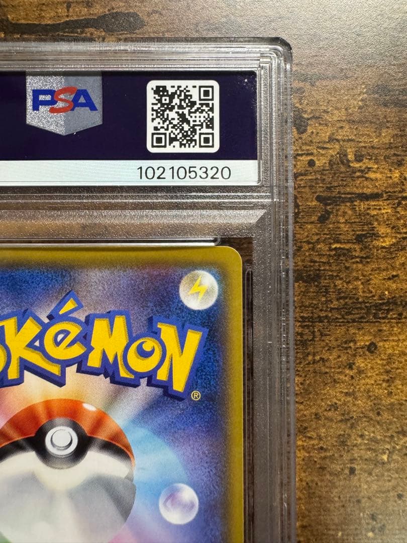 ポケカ】リーリエの全力 SR PSA10