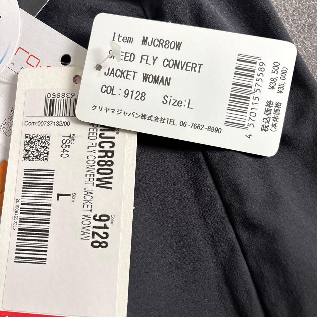 新品未使用⭐︎モンチュラ　スピードフライコンバートジャケット　定価38500