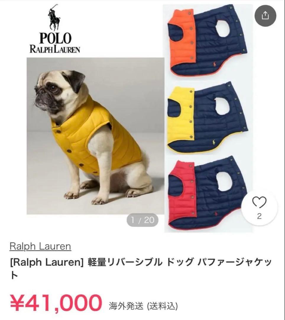 ポロラルフローレン 犬服 ダウンベスト リバーシブル ネイビー イエロー 美品