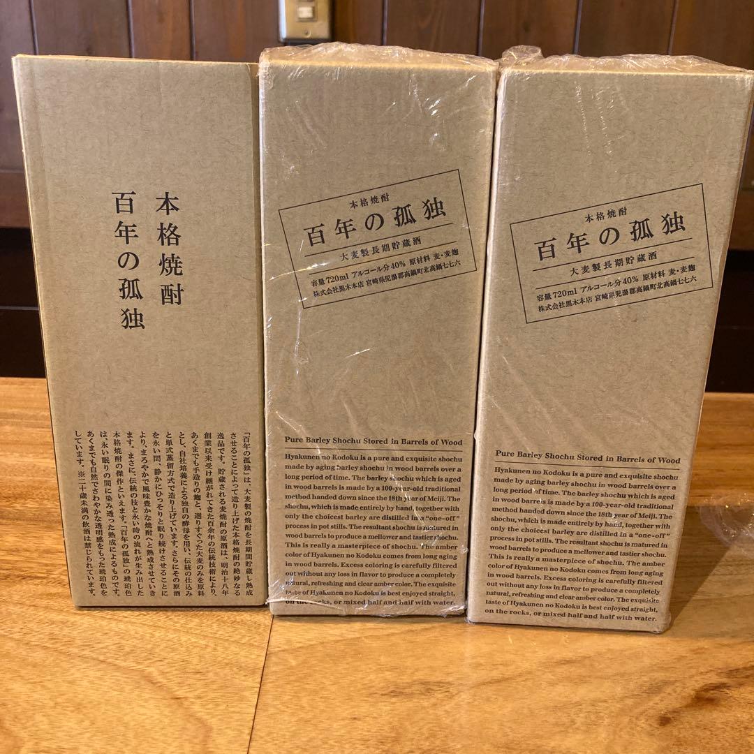 3本まとめ買い　本格焼酎 百年の孤独