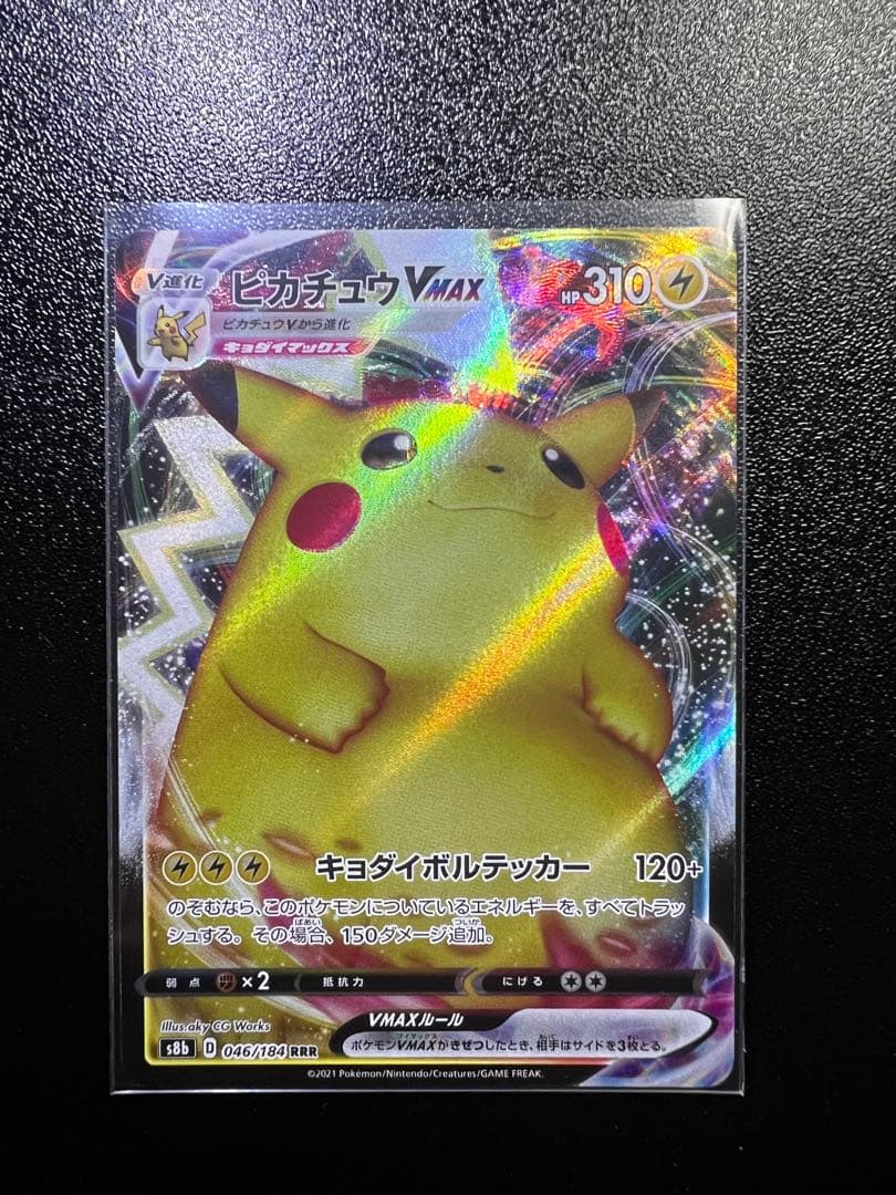 【限定出品】レアピカチュウカードまとめ売り