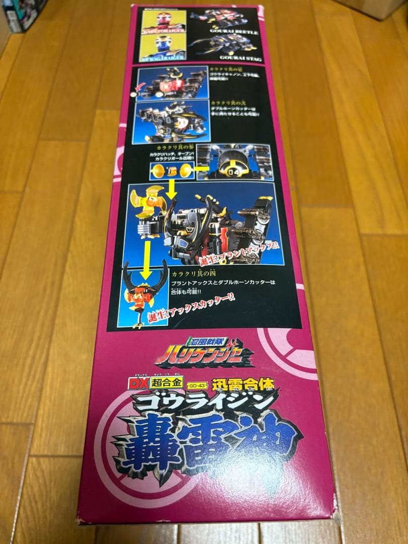 【最終値下げ】忍風戦隊ハリケンジャー DX超合金 迅雷合体 轟雷神