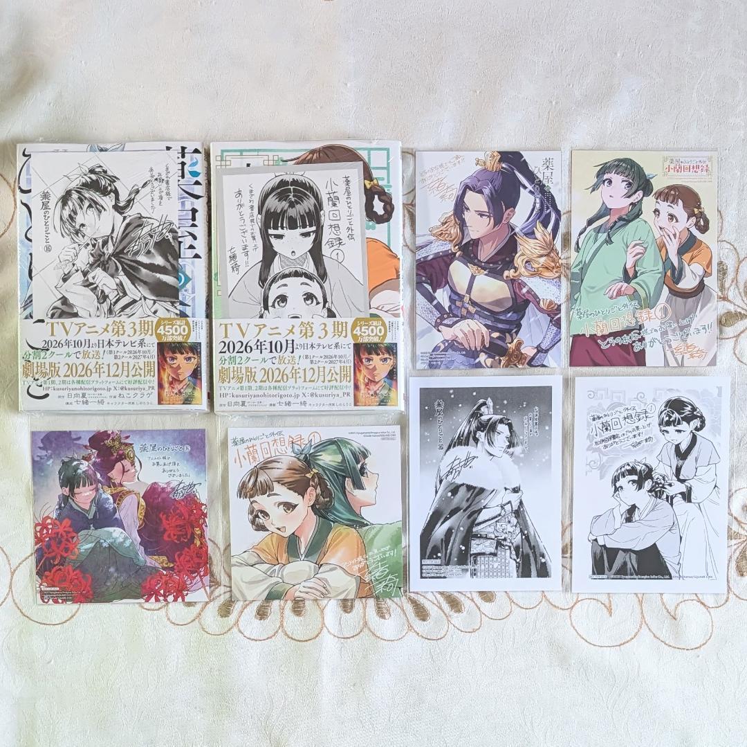 特典付 全巻初版セット スクエニ 薬屋のひとりごと 1～16巻 アクスタ グッズ