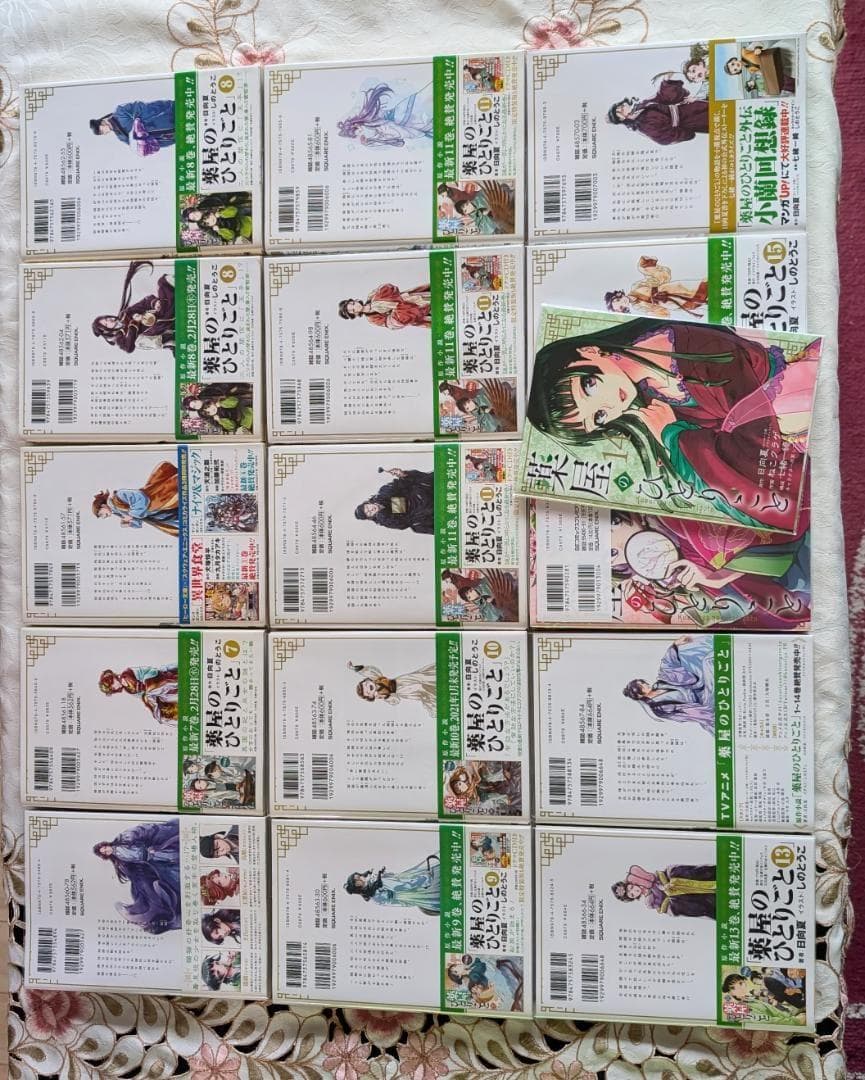 特典付 全巻初版セット スクエニ 薬屋のひとりごと 1～16巻 アクスタ グッズ