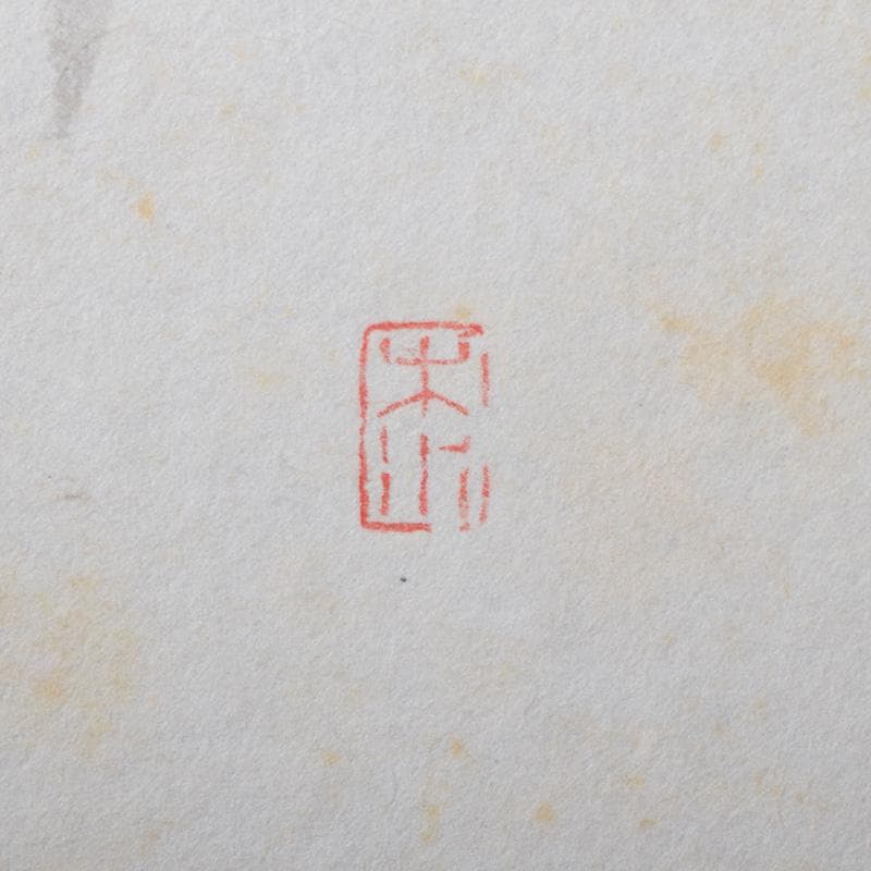 掛軸　前大徳　西垣大道筆　一行書　「東籬佳秋色」　画賛　共箱　C　7826A