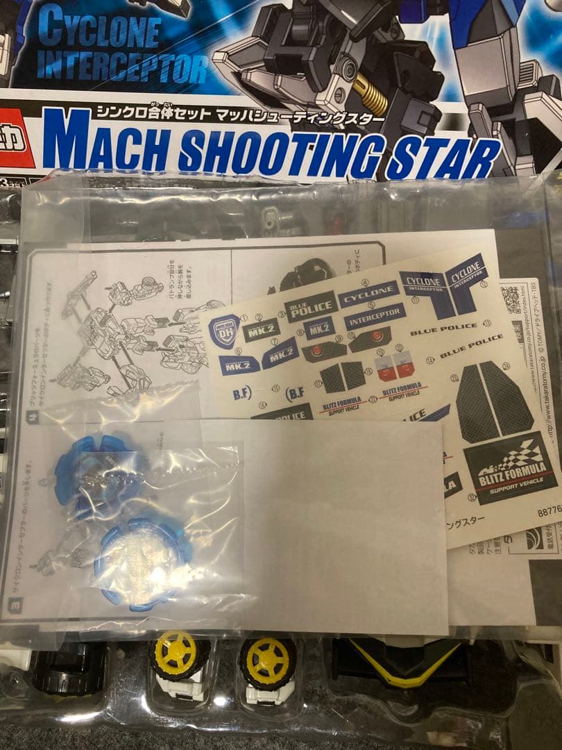 トミカ　ドライブヘッド　マッハシューティングスター　箱　説明書　有