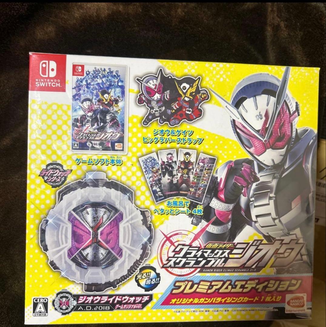 仮面ライダー クライマックススクランブル ジオウ プレミアムエディション