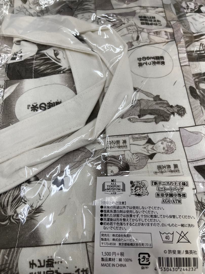 新テニスの王子様 オールテニプリミュージアム in 京都　ミニトートバッグ　4種
