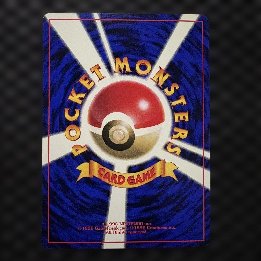 ポケモンカード　旧裏　ピカチュウ コロコロコミック　エラー表記版　光沢あり