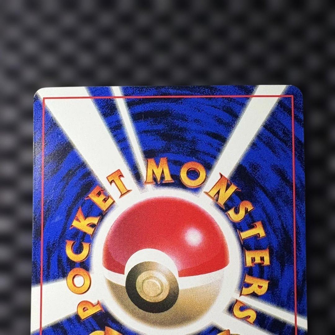 ポケモンカード　旧裏　ピカチュウ コロコロコミック　エラー表記版　光沢あり