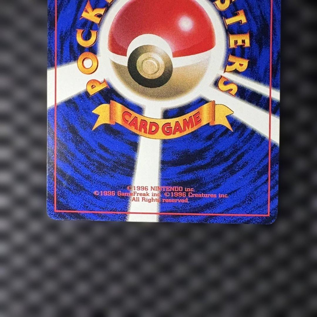 ポケモンカード　旧裏　ピカチュウ コロコロコミック　エラー表記版　光沢あり