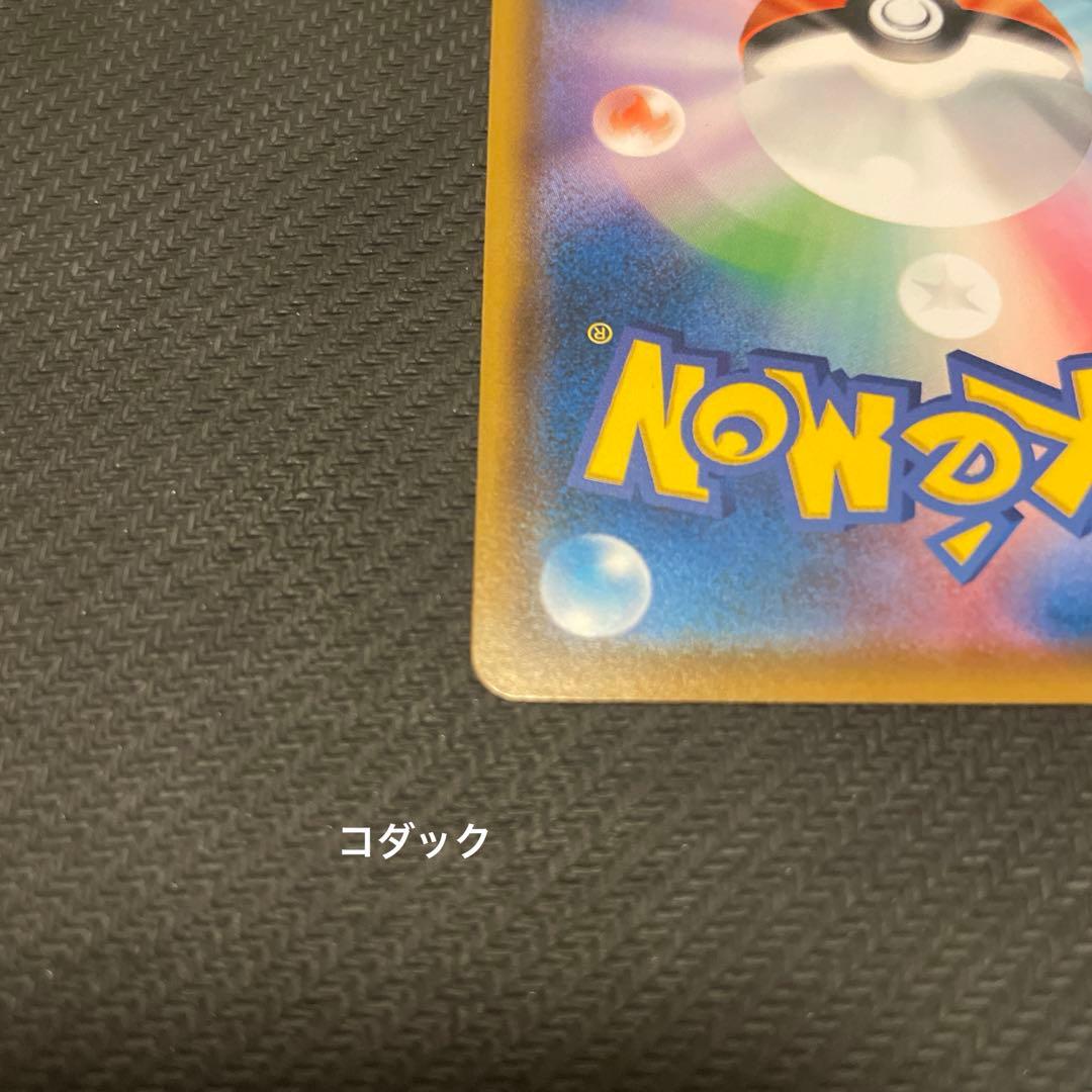 ムンク展イーブイ　コダック　まとめ売り