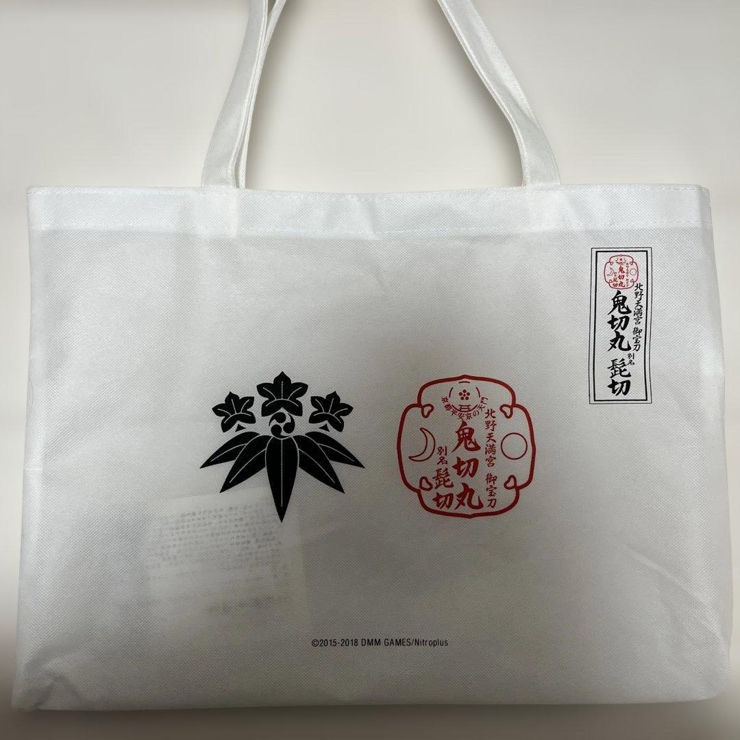 北野天満宮✕刀剣乱舞ONLINE 鬼切丸 髭切 まとめ売り
