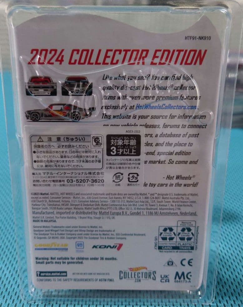 完全未開封　コレクターエディション7種＋1