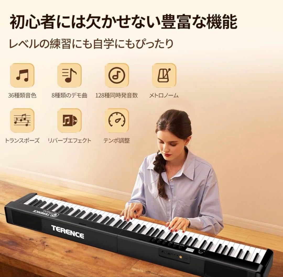 TERENCE 電子ピアノ 88鍵盤