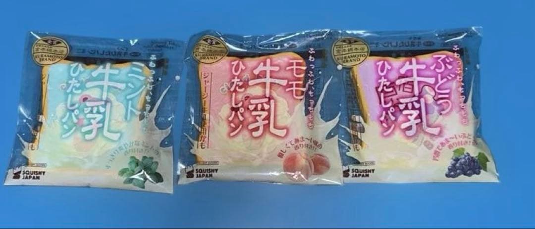 スクイーズ　ブルーム　牛乳ひたしパン　ミニ