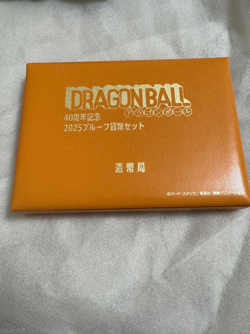 ドラゴンボール 2025プルーフ貨幣セット　ファイル付き