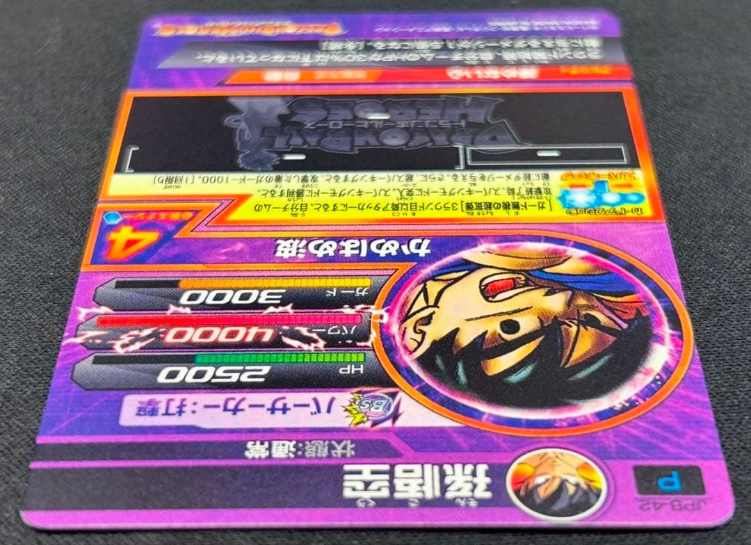 sdbh jpb-42 孫悟空 青プロモ