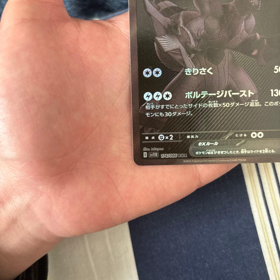 ゼクロムEX BWR 美品