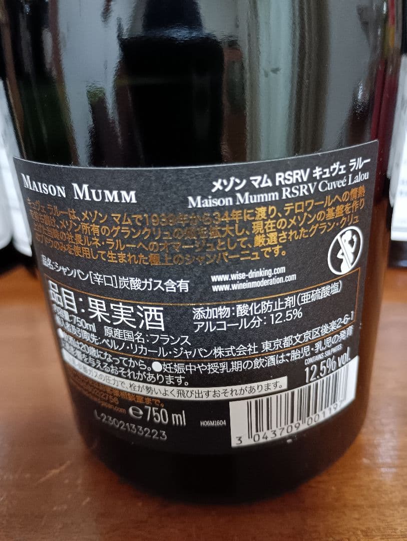 マム　ラルー