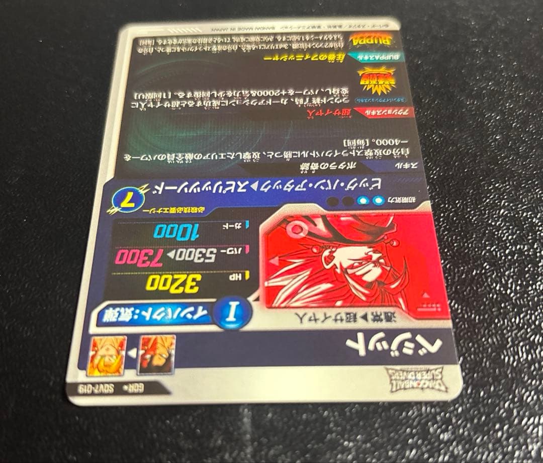 ドラゴンボールスーパーダイバーズ★SDV7-019 GDR★ベジット　パラレル