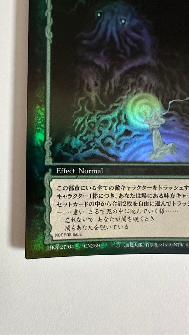 ベルセルク トレーディングカード 非売品 プロモ BK3 27/64 闇の魔術