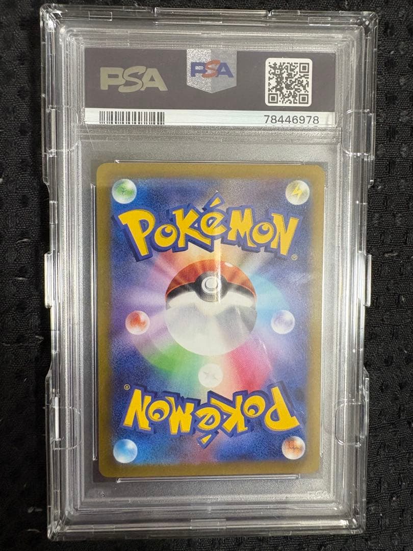 PSA10ルギアV