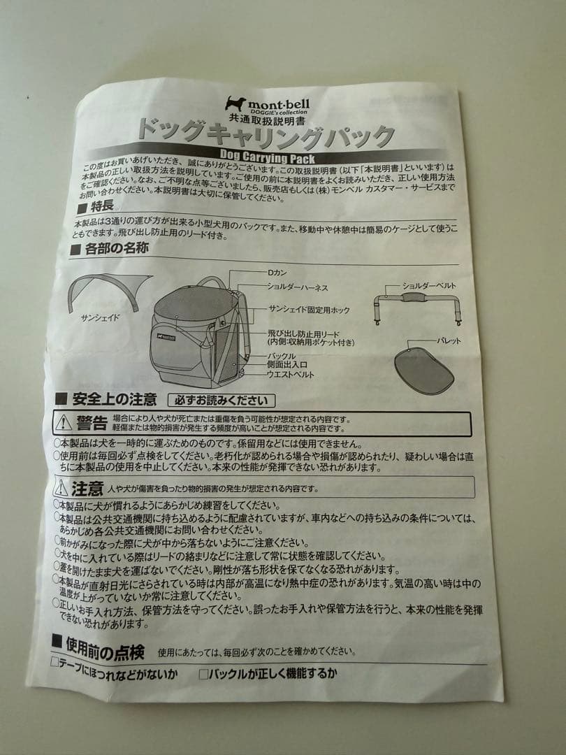 専用です❗️モンベルmont-bell ドッグキャリングパック Lサイズ