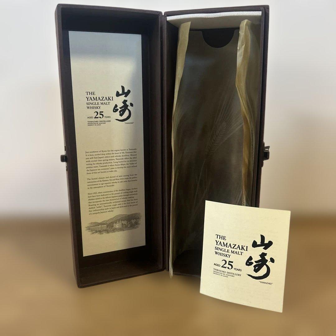山崎 25年 シングルモルトウイスキー 空瓶 箱