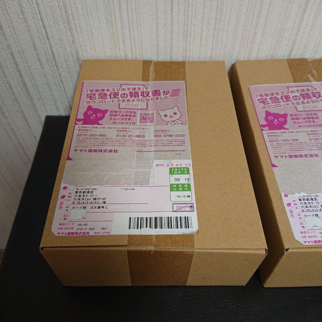 送料込み ポケモンカード 151 シュリンク付き 未開封 新品 2boxセット
