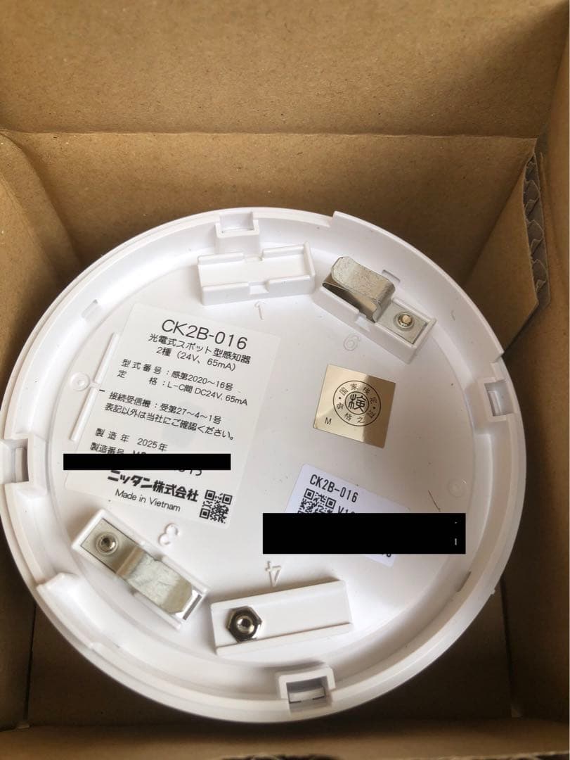 CK2B-016 光電式スポット型感知器2種