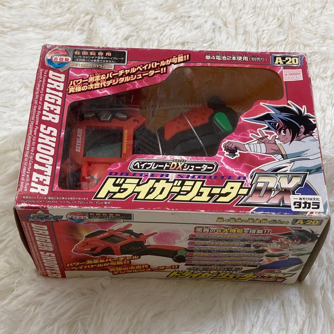 新品未開封 ベイブレード ドラグーンシューター DX ドライガーシューターDX