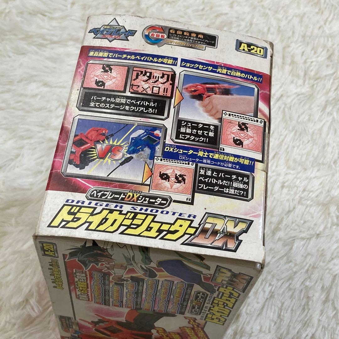 新品未開封 ベイブレード ドラグーンシューター DX ドライガーシューターDX