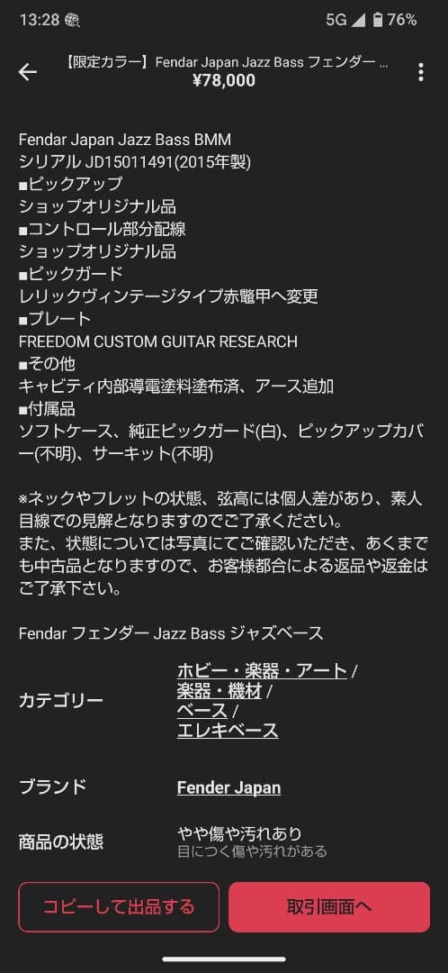 フェンダージャズベース・メイドインジャパンJDシリ バーガンディミストメタリック