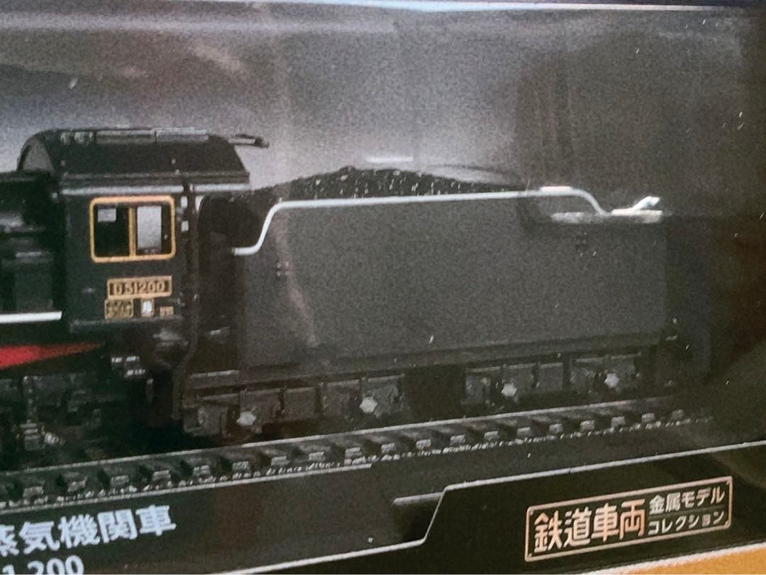 新品未開封 美品 デアゴスティーニ 金属モデルコレクション D51 200番