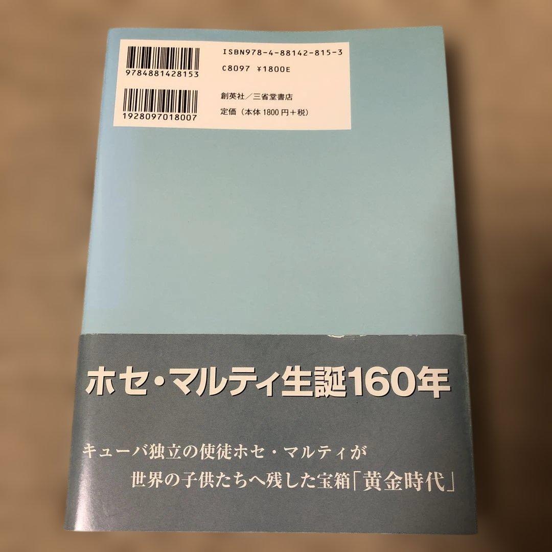 黄金時代