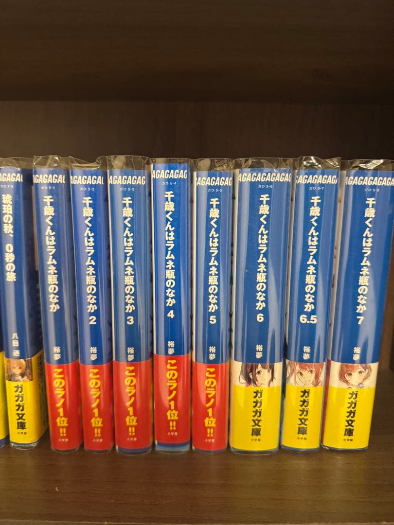 まとめ売り（ラノベ）