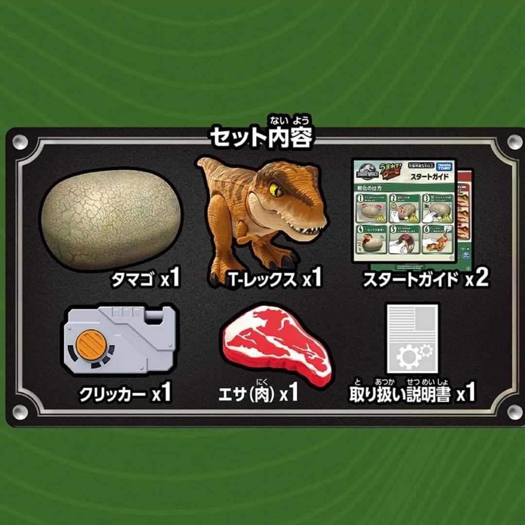 【新品未開封】ジュラシック・ワールド T-レックスエッグ　 恐竜 おもちゃ