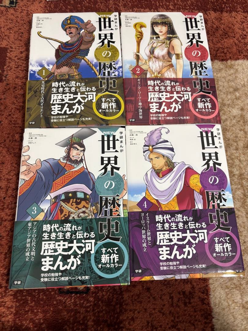NEW 世界の歴史 漫画セット 全12巻