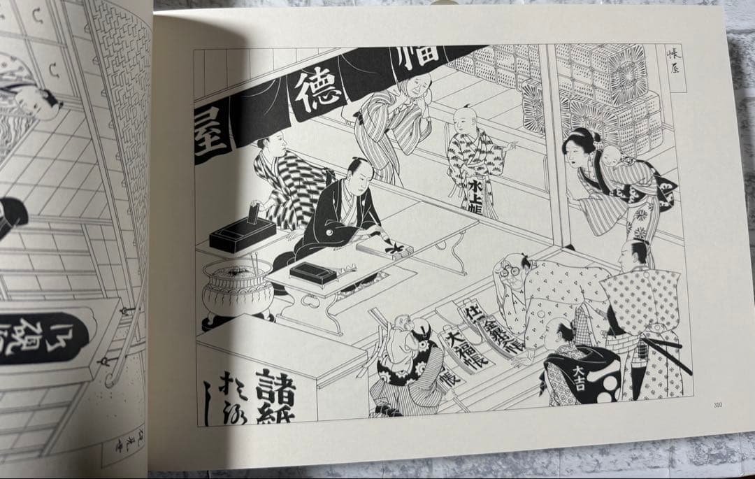 江戸見世屋図聚 新装普及版　著者: 三谷一馬 著 出版社: 中央公論新社