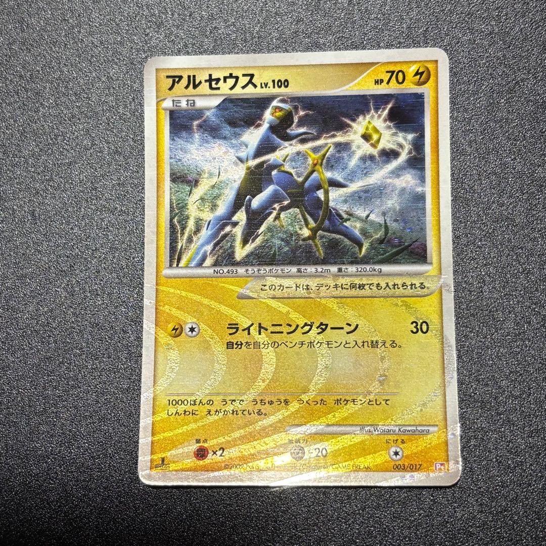 アルセウス Lv.100 ホロカード