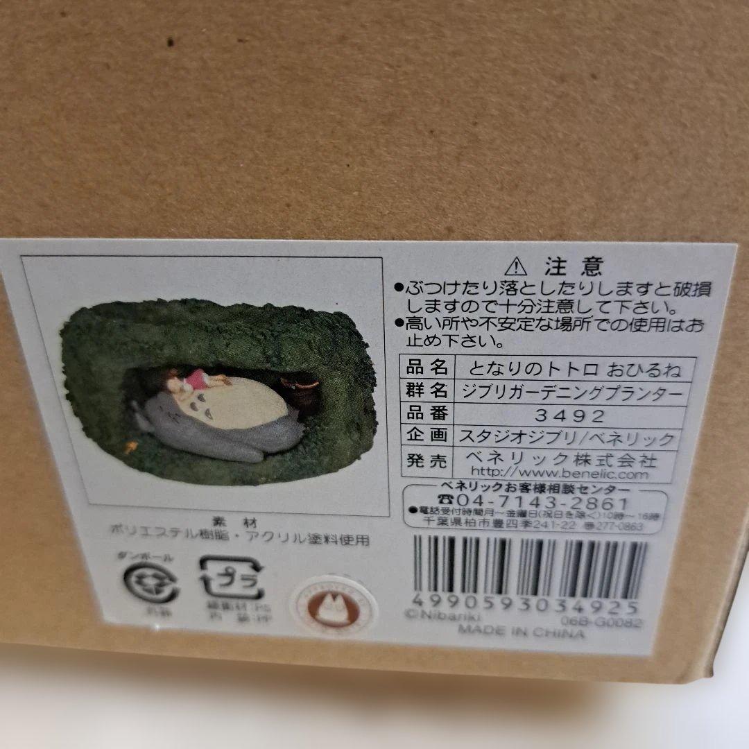 レア 希少 ジブリ となりのトトロ ガーデニング プランター