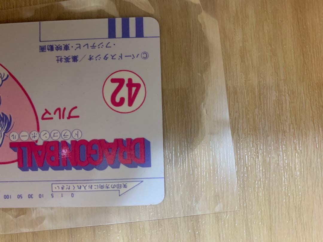 アマダ　ドラゴンボール ppカード　コレクション