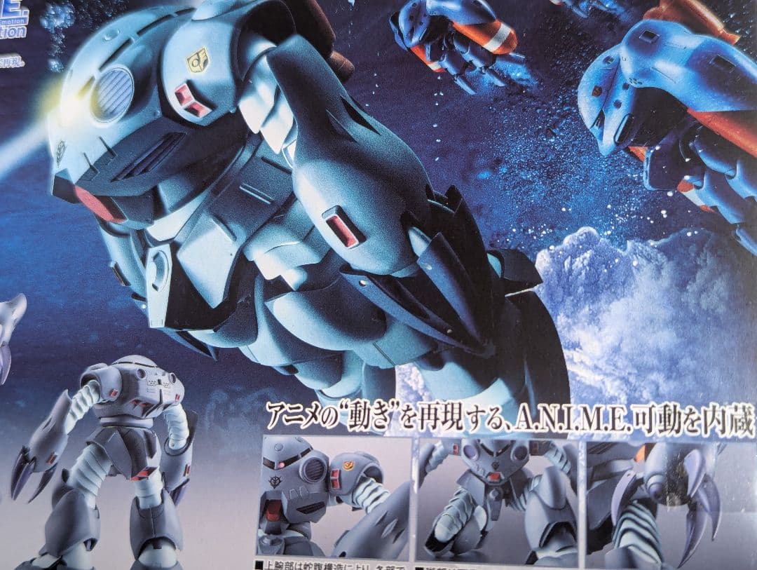 ROBOT魂　ズゴックE　その他あわせて　3体セット