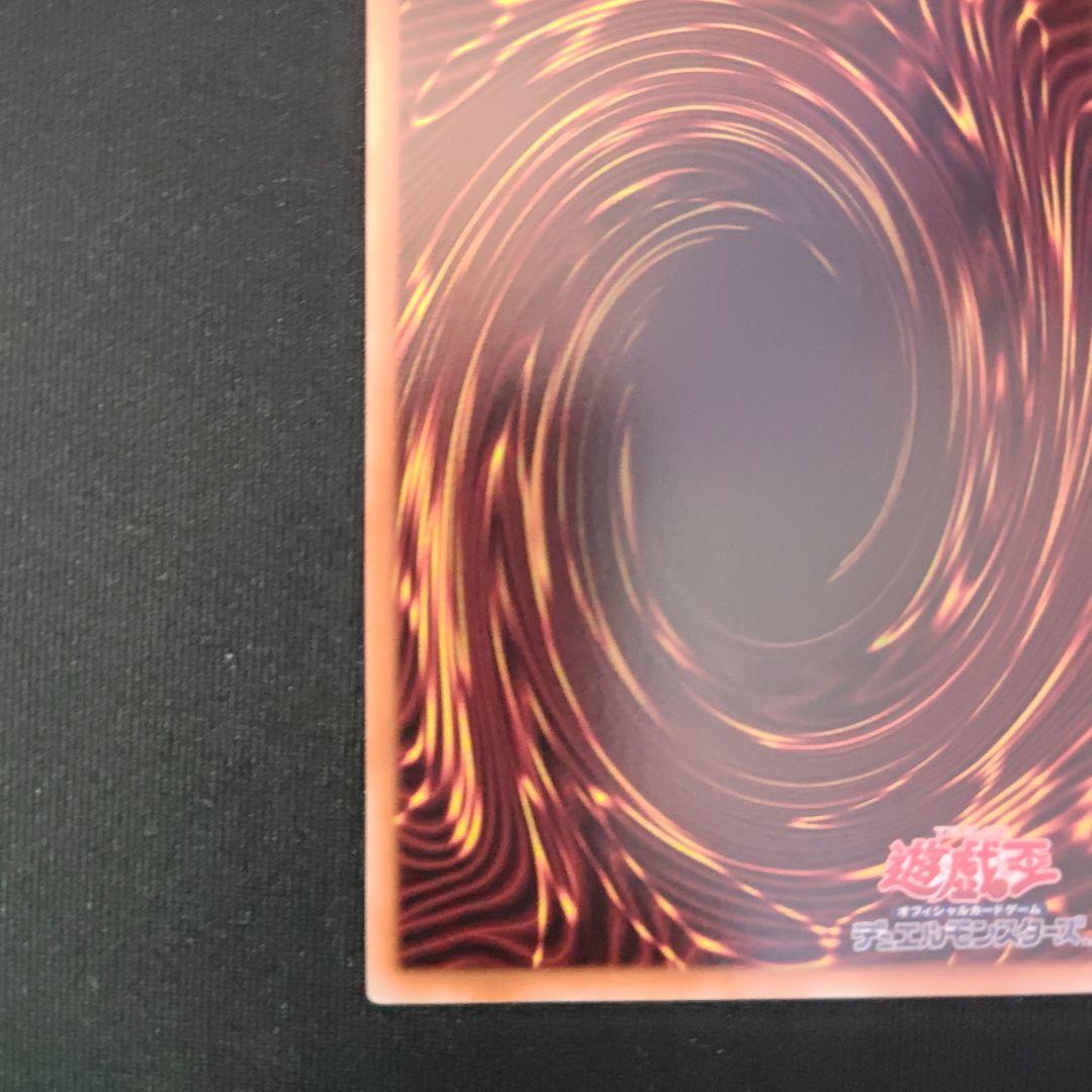 遊戯王 キラーチューン・レッドシール プリシク