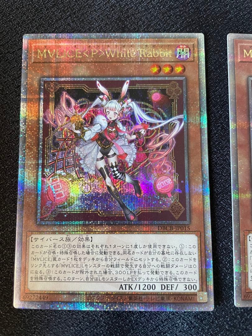 遊戯王　M∀LICE〈P〉White Rabbit 25thシク　クオシク3枚