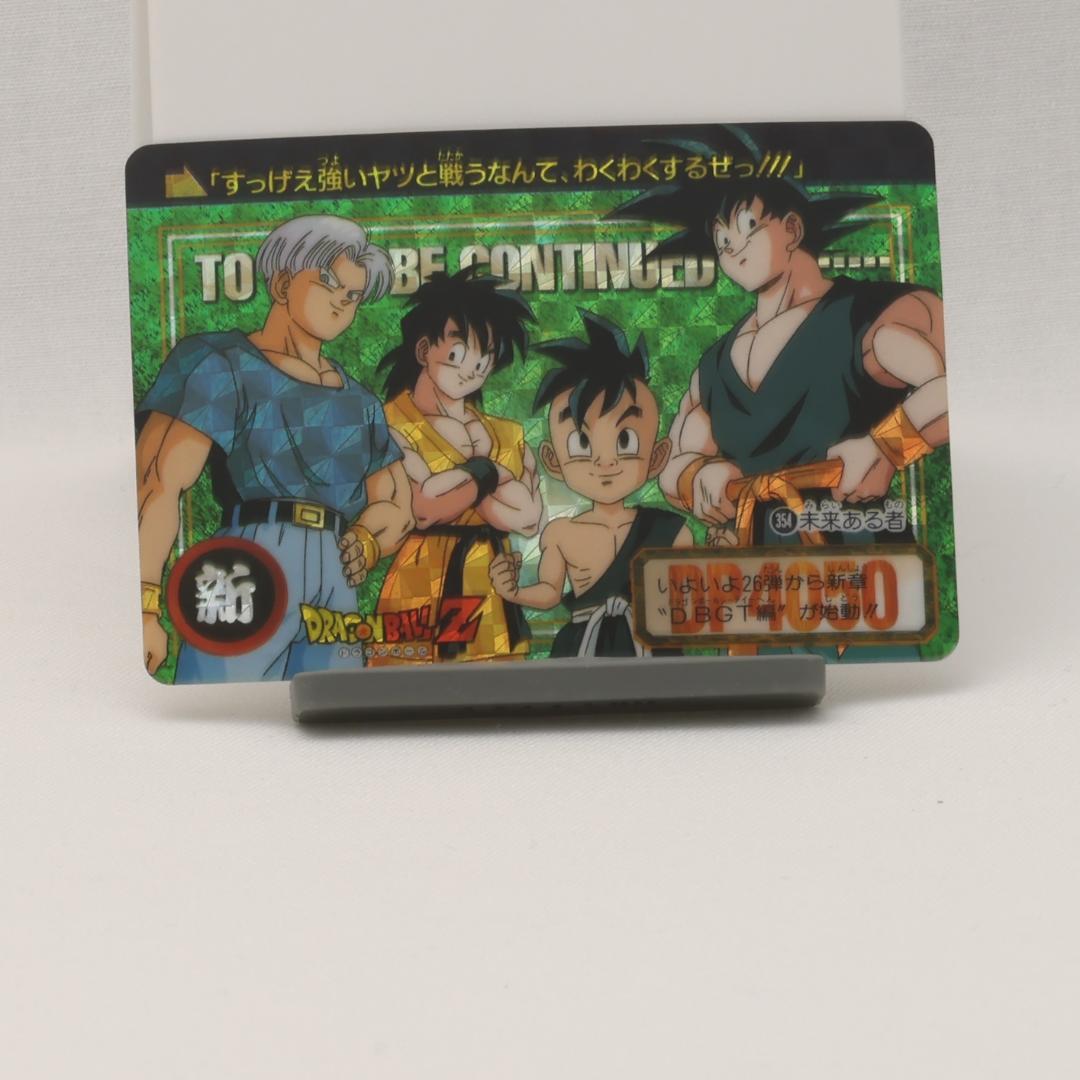 ドラゴンボールオールドトレカ　354奇跡の玉 No.1000